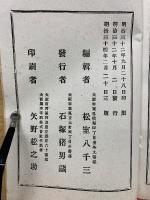 日本諸禮式 