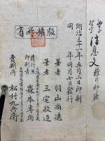 女子習字　消息文　雑の部