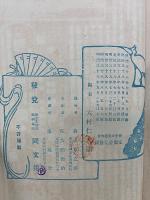 教育寓話　我子の美徳　
