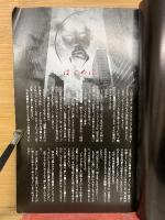東海怨念地図  平成十六年度版