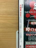 東海怨念地図  平成十六年度版