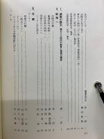 ビルマ北から南まで「安」第二野戦病院の記録