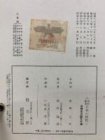 史的研究 日本の特性
