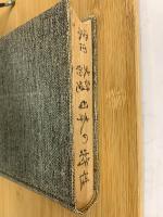史的研究 日本の特性