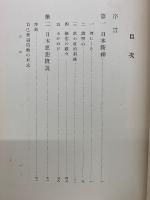 日本精神