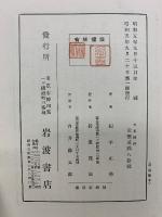 日本精神