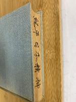 日本精神
