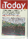 Today 2003年4月号