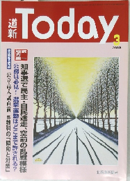 Today　2003年3月号