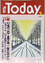 Today　2003年3月号