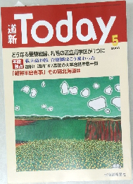 道新　Today　2003年5月号