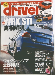 driver　2014年3月号