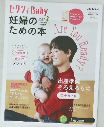 妊婦のための本 2023 10/11