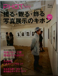 ファットフォト 2011年5月号
