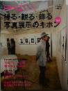 ファットフォト 2011年5月号