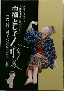 THE CONTEMPORARY DOLL ART