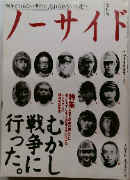 ノーサイド　1995年7月号　No.49