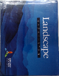 Landscape  KAZAKHSTAN　EXPO 2017