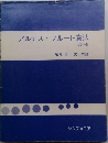アルテス・フルート奏法　1