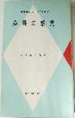 英語の感覚