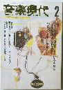 音楽現代　平成4年2月号
