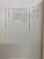 道元禅師傳の研究