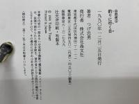 釣りに行く日