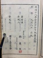  俗解てにをは初学ビ　上巻