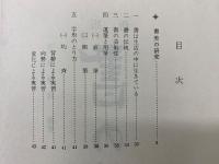 新版 書の美　Ⅰ、Ⅱ、Ⅲ合本