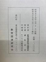 新版 書の美　Ⅰ、Ⅱ、Ⅲ合本