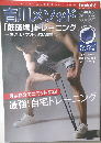 吉川メソッド