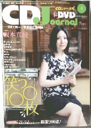 CDジャーナル　2010年4月号