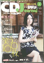 CDジャーナル　2010年4月号