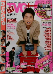 TVガイドPLUS　2012年春の号　Vol.6