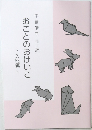 おことのおけいこ　入門編