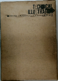 TECHNICAL  ILLUSTRATION