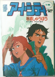 アメニティー