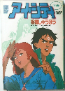アメニティー
