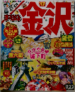 まっぷるマガジン まっぷる 日光・那須 17