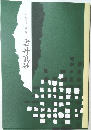 雲井高砂