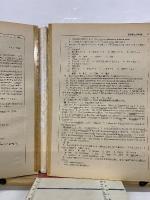 昭和56年度 大学入試 英語問題の徹底的研究