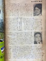 週刊現代　増刊　1970年12月12日号　三島由紀夫緊急特集号