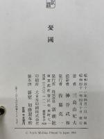 憂国 映画版
