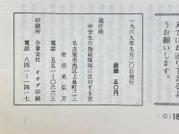 中学生の指紋採取に反対する