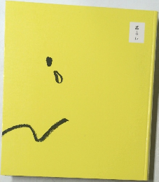 暮らし
