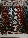 Tarzan　650　2014年6月12日号