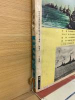 画報戦記　昭和36年11月特大号