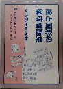 絵と図形の構成問題集