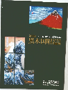 第12回　黒木国昭ガラス作品展