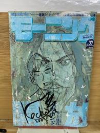 週刊モーニング　2007年No.37
